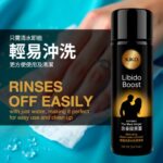 KIKO Libido Boost - Stimulation Water-Based Lubricant - 100ml - 私處護理