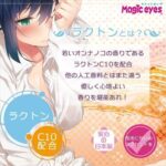 水潤順滑 - Magic Eyes C10 女孩的味道潤滑劑 - 360ml