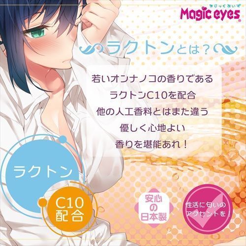 水潤順滑 - Magic Eyes C10 女孩的味道潤滑劑 - 360ml