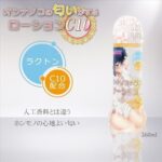 Magic Eyes C10 女孩的味道潤滑劑 - 360ml - 絲滑觸感