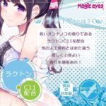 水潤順滑 - Magic Eyes C11 女孩的味道潤滑劑 - 360ml