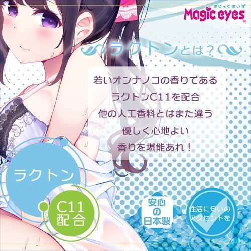 水潤順滑 - Magic Eyes C11 女孩的味道潤滑劑 - 360ml