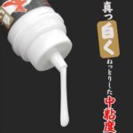 水潤順滑 - Magic Eyes 本氣汁仿精液潤滑劑 - 360ml