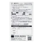 清爽不黏 - Okamoto 0.01 特潤版避孕套