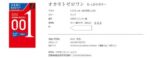 Okamoto 0.01 特潤版避孕套 - 長效保濕