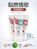 Orgie 熱感水性潤滑劑 - 150ml - 絲滑觸感