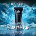 [冰感水性潤滑劑] Play & Joy 冰感水性潤滑劑 - 50ml - JoyToy 香港 正品