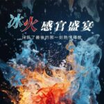 清爽不黏 - Play & Joy 冰感水性潤滑劑 - 50ml
