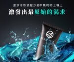 舒適體驗 - Play & Joy 冰感水性潤滑劑 - 50ml