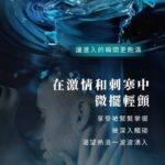Play & Joy 冰感水性潤滑劑 - 50ml - 私處護理