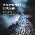 香港現貨極速發貨 - Play & Joy 冰感水性潤滑劑 - 50ml