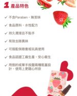 Play & Joy 情趣口交潤滑液 草莓味 - 15ml - 絲滑觸感