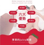 清爽不黏 - Play & Joy 情趣口交潤滑液 草莓味 - 15ml