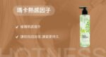 Play & Joy 超熱感潤滑劑 - 250ml - 絲滑觸感