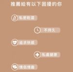 清爽不黏 - Play & Joy 超熱感潤滑劑 - 250ml