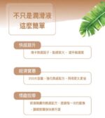 舒適體驗 - Play & Joy 超熱感潤滑劑 - 250ml