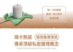 Play & Joy 超熱感潤滑劑 - 250ml - 私處護理