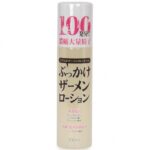 [偽裝精液] Rends 濃縮精液潤滑液大量顏射100發 - 255g - JoyToy 香港 正品