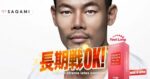 Sagami 相模究極 持久點點 15片裝 - 長效保濕