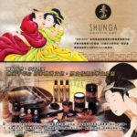 舒適體驗 - Shunga 草莓氣泡酒味按摩蠟燭 - 30ml