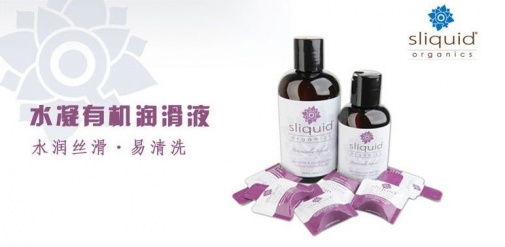 水潤順滑 - Sliquid 天然凝膠 - 125ml