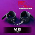 刺激體驗 - T-Best Soft SM 10件套裝 - 黑色