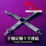 T-Best Soft SM 10件套裝 - 黑色 - 主奴遊戲