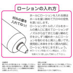 Toysheart Onatsuyu 自慰專用潤滑劑 - 370ml - 絲滑觸感